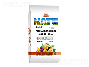 平衡型大量元素水溶肥料20-20-20+TE-禾盛源-拉美芬