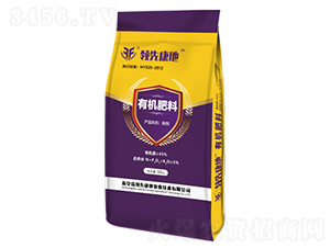 有機(jī)肥料（粉劑型）-領(lǐng)先康地