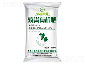 雞糞有機肥-德茂農(nóng)業(yè)