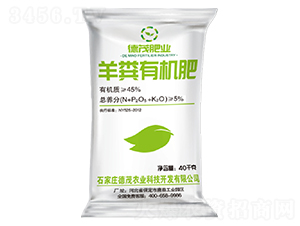 羊糞有機(jī)肥-德茂農(nóng)業(yè)