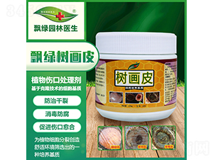 樹畫皮-飄綠