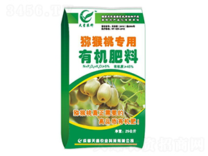 獼猴桃專用有機肥料-天星農(nóng)業(yè)