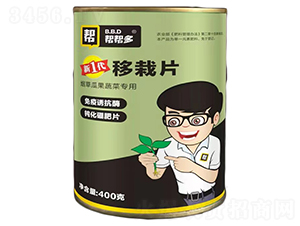 煙草瓜果蔬菜移栽片-幫幫多-一皓田園
