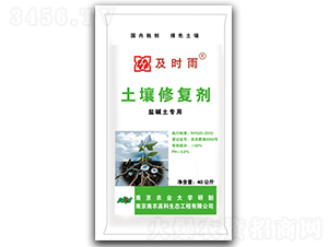 鹽堿土專用土壤修復劑-及時雨-南農高科