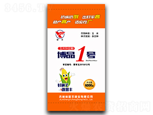 博品1號-玉米種子-譽(yù)豐種業(yè)
