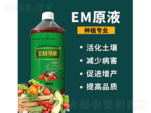 EMåŽŸæ¶²-å¾®è€•è¾²(nÃ³ng)æ¥­(yÃ¨)