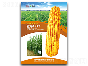 ç™»æµ·1912-çŽ‰ç±³ç¨®å­-ç™»æµ·ç¨®æ¥­(yÃ¨)