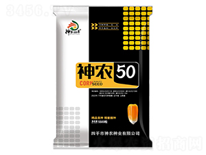 神農50（袋）-玉米種子-神農種業(yè)