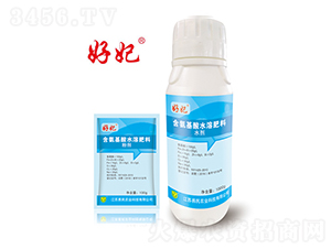 含氨基酸水溶肥料-好妃-易民農(nóng)業(yè)