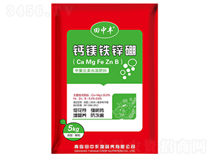 中量元素水溶肥料-鈣鎂鐵鋅硼-田中作物