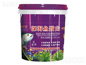 深海魚蛋白-田中作物