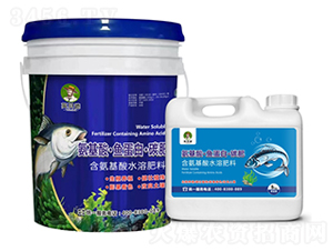 氨基酸·魚(yú)蛋白·碳肥-英貝德