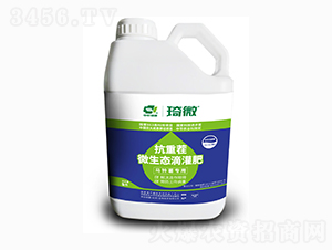 馬鈴薯專用抗重茬微生態(tài)滴灌肥-中農(nóng)綠康