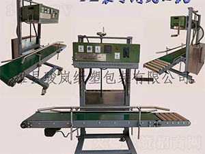PE袋專用封口機(jī)-駿嵐紙塑