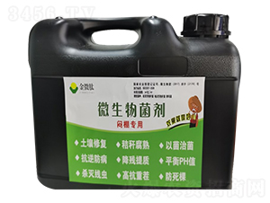 悶棚專用微生物菌劑-金微肽