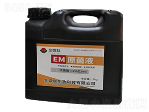 EM原菌液-金微肽