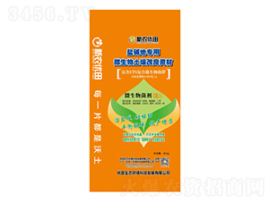 é¹½å ¿åœ°å°ˆç”¨å¾®ç”Ÿç‰©èŒåŠ‘-å„ª(yÅu)ç”°ç”Ÿæ…‹(tÃ i)