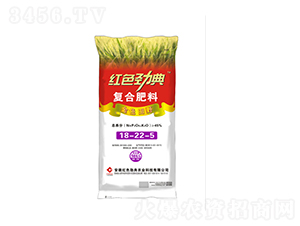 復(fù)合肥料18-22-5-紅色勁典