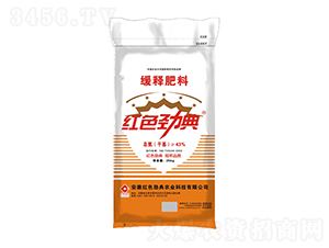 緩釋尿素43%單質氮肥-紅色勁典