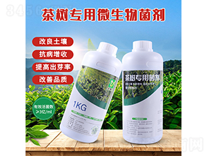 茶樹(shù)專用微生物菌劑-潤(rùn)垚