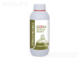 中量元素水溶肥料-螯合13元素-豐源地寶