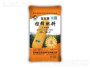 玉米專(zhuān)用控釋肥料28-10-7-寶石萊