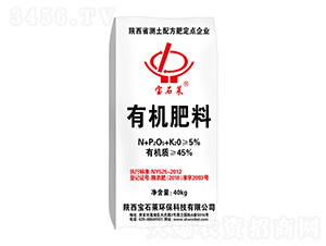 有機(jī)肥料-寶石萊