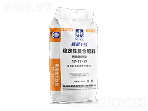 穩(wěn)定性復(fù)合肥料17-17-17-核武1號-百田