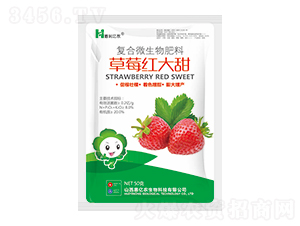 草莓紅大甜復(fù)合微生物肥料-惠億農(nóng)