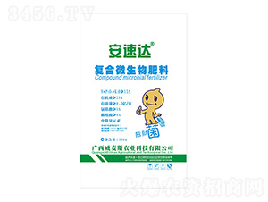 復(fù)合微生物肥料-安速達(dá)-威麥斯