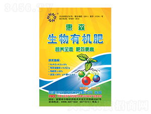 生物有機肥-惠森生物