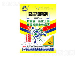 æŠ—é‡èŒ¬å¾®ç”Ÿç‰©èŒåŠ‘-å¤å¥‡çˆ¾-æƒ æ£®ç”Ÿç‰©