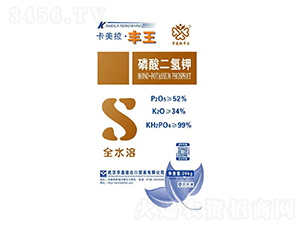 卡美拉·豐王磷酸二氫鉀-華墾