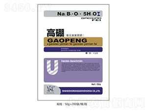 高硼-萬(wàn)泉農(nóng)化