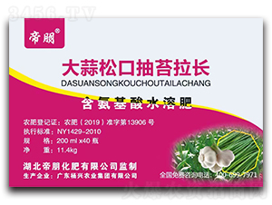大蒜抽薹拉長(zhǎng)劑含氨基酸水溶肥料（瓶）-帝朋-楓潤(rùn)農(nóng)業(yè)