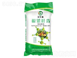 根繁葉青有機肥料-沃生源