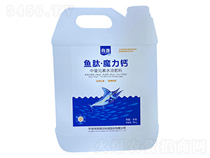中量元素水溶肥料-魚(yú)肽·魔力鈣-舟漁