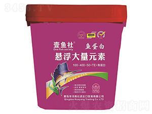 魚(yú)蛋白懸浮大量元素100-400-50+TE-壹漁社-華洋商社