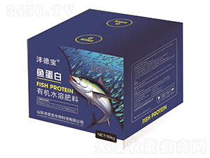 魚(yú)蛋白有機(jī)水溶肥料-灃德寶-華洋商社