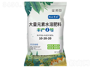 豐產(chǎn)1號(hào)大量元素水溶肥料10-20-20-地的得旺-地康土壤
