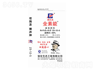 全素能摻混肥料23-12-5-駿化