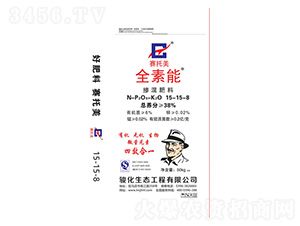 全素能摻混肥料15-15-8-駿化