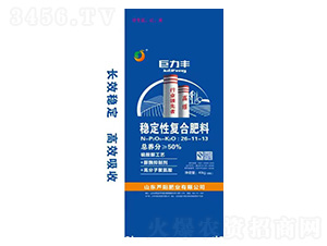 穩(wěn)定性復(fù)合肥料26-11-13-巨力豐-蘆陽(yáng)肥業(yè)