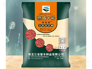 譽(yù)成1號(hào)玉米雜交種子-譽(yù)豐