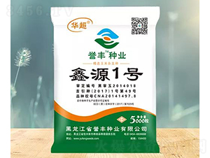 鑫源1號-玉米種子-譽(yù)豐