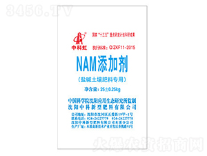 NAMæ·»åŠ åŠ‘ï¼ˆé¹½å ¿åœŸå£¤è‚¥æ–™å°ˆç”¨ï¼‰-ä¸­ç§‘è™¹-ä¸­ç§‘è‚¥æ–™