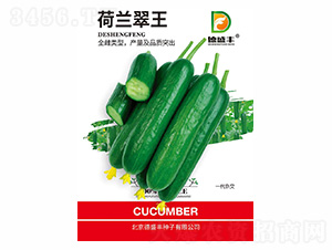 荷蘭翠王-德盛豐