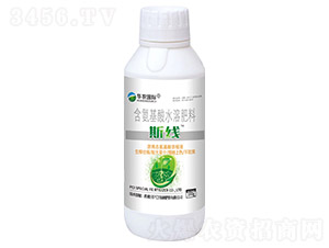 含氨基酸水溶肥料-斯線-華農國際