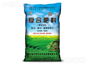 茶葉專用復(fù)合肥料18-18-18-施沃特