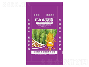 FAA聚溶水溶肥料-恒博農業(yè)